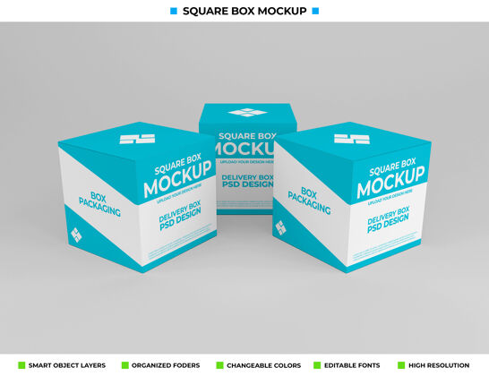 包装产品包装的方盒模型方形盒盒子模型产品盒