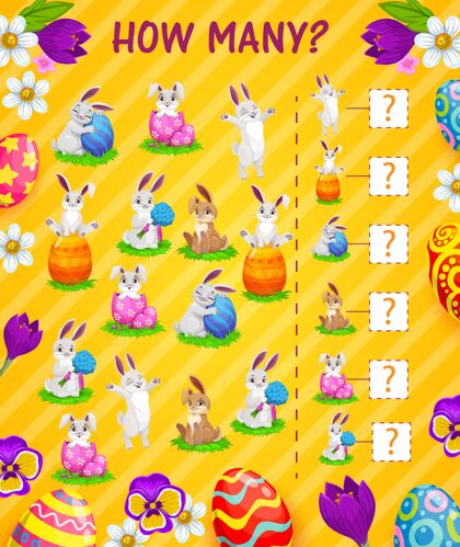 数学数数小朋友的游戏有多少复活节彩蛋和兔子模板棋盘逻辑搜索