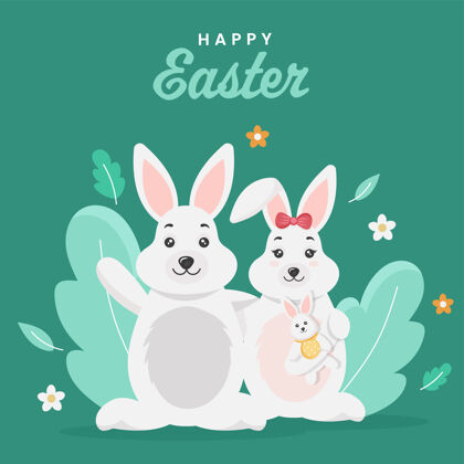 家庭可爱的兔子家庭角色 绿色背景上有鲜花和树叶 是复活节快乐的概念海报庆典鸡蛋