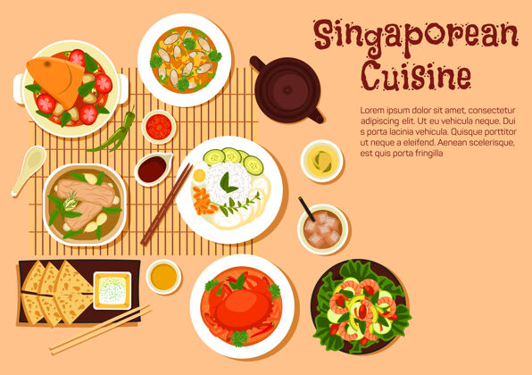 咖喱受欢迎的新加坡人海鲜料理 配辣椒蟹和拿西莱马克米饭 配鞑靼沙司 鱼头和咖喱贻贝 猪排汤和虾仁沙拉海鲜沙拉扁豆