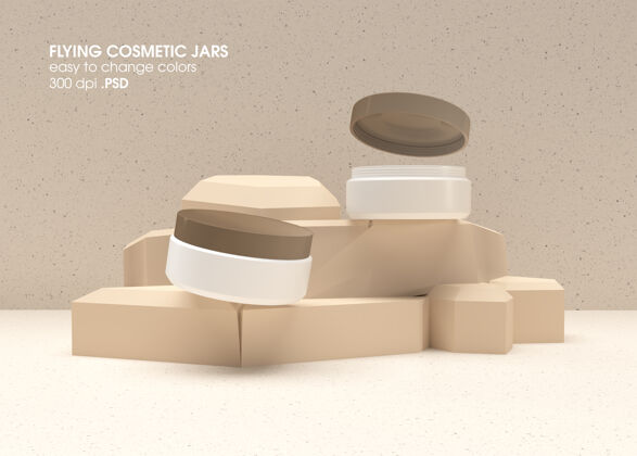 苍蝇飞行化妆品罐容器模型设计渲染包装物体奶油