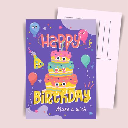 五颜六色创意多彩蛋糕最佳生日明信片模板生日明信片随时打印明信片