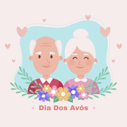 迪亚多斯阿沃斯与祖父母的平面diadosavos插图庆祝平面设计活动