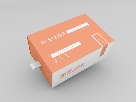 身份礼品盒模型纸盒购物礼品盒