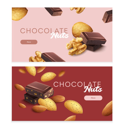 巧克力横幅上摆放着坚果和巧克力的插图条现实食物