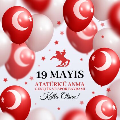 土耳其现实纪念阿塔图尔克 青年和体育日插图事件体育5月19日