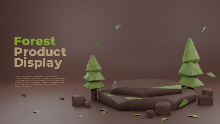 粘土森林自然粘土三维现实讲台产品促销展示渲染展示3d