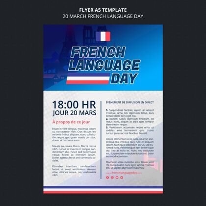 打印模板法语日传单模板传单发言国家