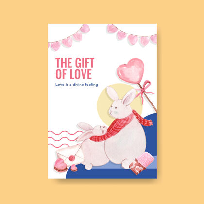 浪漫海报模板与爱你的概念设计广告和宣传册水彩插图装饰可爱情人节