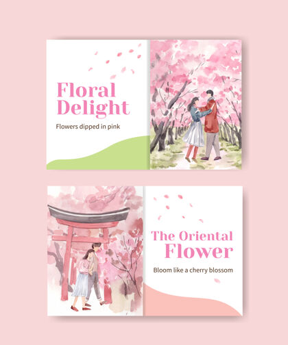 脸书Facebook模板与樱花概念设计社交媒体和社区水彩插图水彩花卉传统