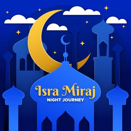伊斯兰Isramiraj纸质插图夜间旅行宗教阿拉伯语