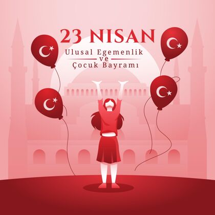儿童节国家主权和儿童节插图与气球和女孩拜拉姆土耳其孩子