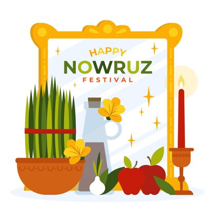 文化平面设计快乐nowruz平面设计诺鲁兹节日