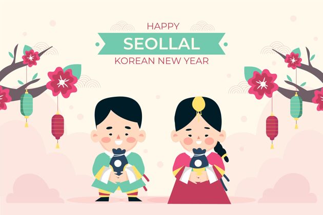 男人韩国新年插画新年庆祝平面设计