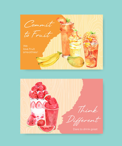 果汁带水果冰沙的Facebook横幅模板甜食夏季浆果