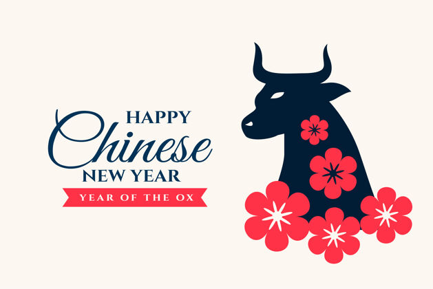动物牛年花语祝福新年快乐生肖农历新年