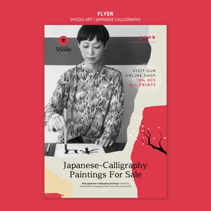 传单与练习日本shodo艺术的妇女垂直传单模板日语女性