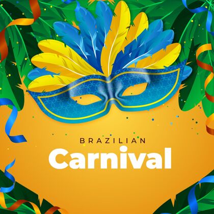 伪装逼真的巴西嘉年华概念派对巴西庆祝