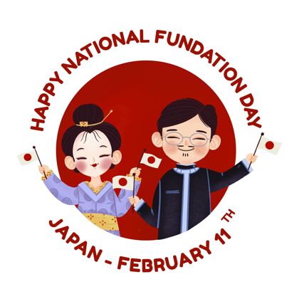 爱国日本手绘基金会日奠基传统文化