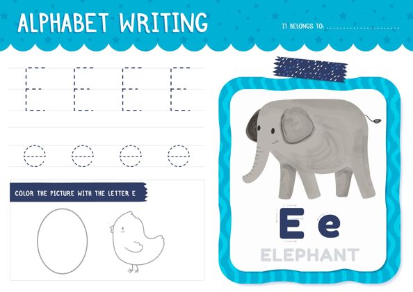 教育家带大象的字母e发展教育工作表