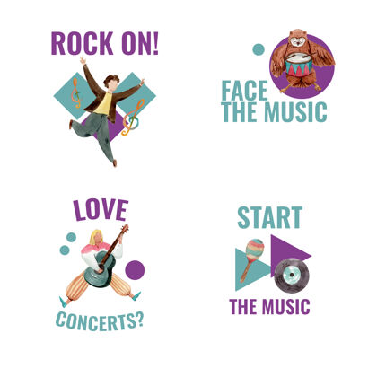 娱乐标志设计与音乐节概念设计的品牌和营销水彩矢量插图活动歌曲艺术
