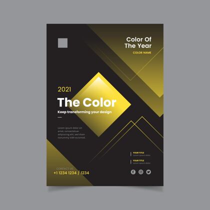 20212021年度最佳色彩几何设计传单颜色年度最佳颜色终极版