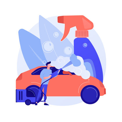 市场洗车服务抽象概念说明操作蓝色自动