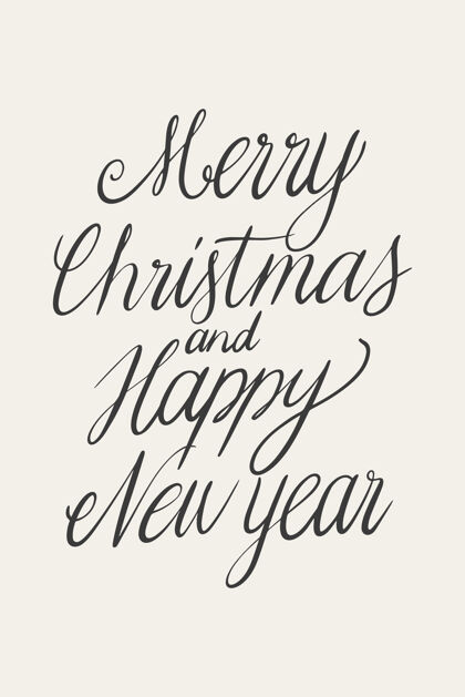 新年快乐圣诞快乐 新年快乐贺卡设计圣诞快乐字母文字