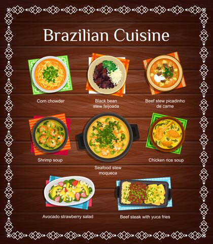 水平巴西菜菜单食物菜单菜肴