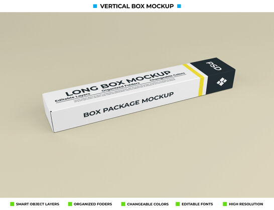 盒子产品包装的长箱模型包装模型3d渲染盒子模型