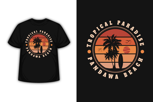 树T恤设计与热带天堂巴厘岛海滩橙色渐变T恤泰国T恤