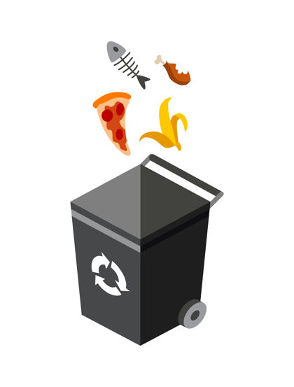 保护垃圾桶分类插图设计回收环境垃圾箱