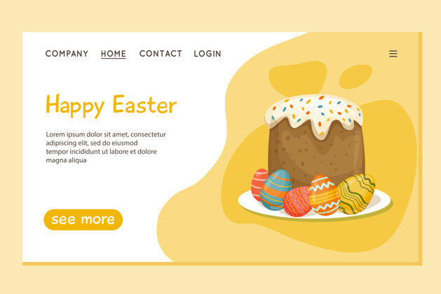 庆祝开心网网页设计模板复活节复活节蛋糕和彩蛋模板复活节盘子