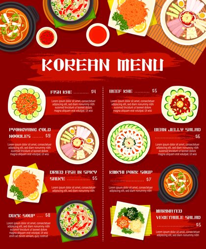辛辣韩国料理菜单模板平光冷面插画设计鸭食物绿色