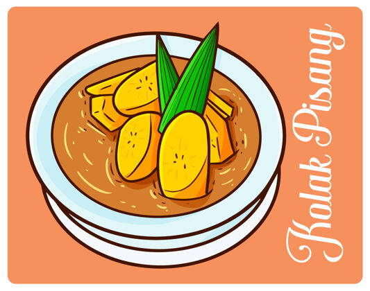 甜点可口的kolakpisang 来自印度尼西亚的斋月甜点 简单的涂鸦风格烹饪斋月节香蕉