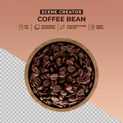 场景创建器新鲜烤咖啡豆场景创造者种子美食3d渲染