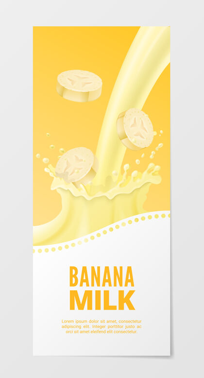 美味甜果奶banner.business公司在白色背景上隔离香蕉牛奶健康奶制品甜