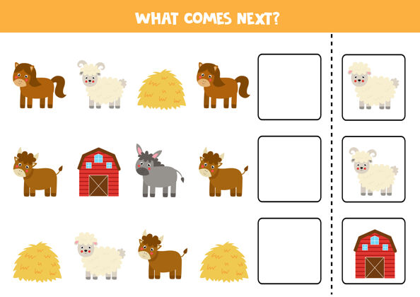 干草可爱农场的下一个游戏是什么动物.教育孩子们的逻辑游戏公羊羊绘画