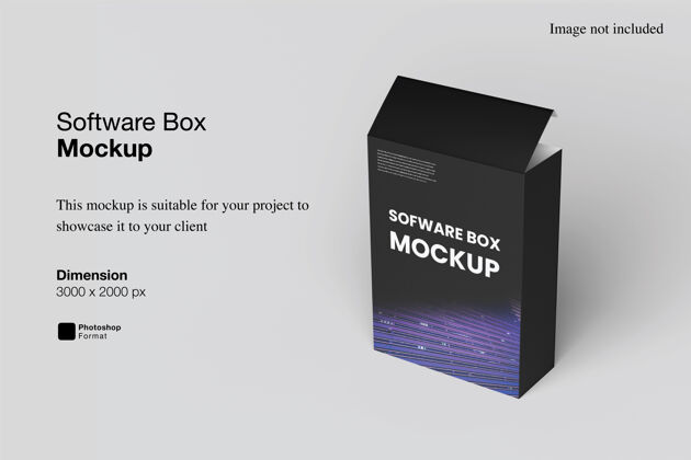 产品软件盒模型设计隔离包装容器品牌