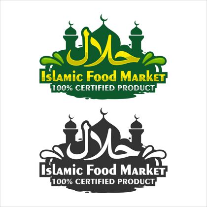 插图伊斯兰食品市场设计说明认证斋月宗教