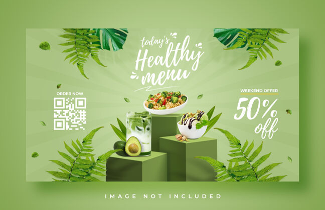 美食健康菜单推广网页横幅模板一餐新鲜蔬菜