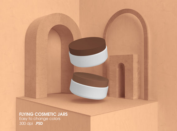 奶油飞行奶油罐容器模型设计渲染罐子容器物体