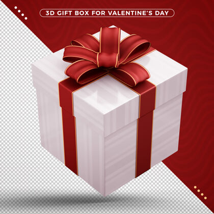 心情人节红色装饰丝带礼盒盒子渲染礼物
