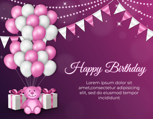 祝贺生日快乐庆祝背景与气球和可爱的熊出生庆祝现实