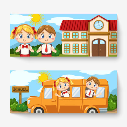 幼儿园穿着学生制服和书包的男孩和女孩的横幅站在学校前面 坐在校车上手势小学生可爱