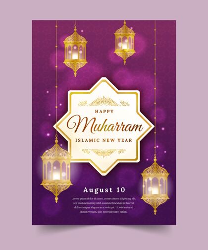 纪念梯度muharram垂直海报模板海报模板准备印刷8月31日