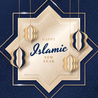 纸制纸质伊斯兰新年插画伊斯兰回历新年伊斯兰新年