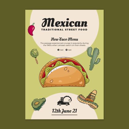 美食墨西哥美食海报模板美味一餐美味