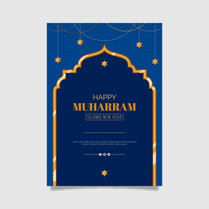 阿拉伯语平面muharram垂直海报模板快乐穆哈拉姆纪念准备印刷