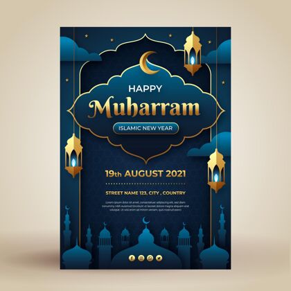 伊斯兰纸风格的muharram垂直海报模板穆哈拉姆纪念海报模板